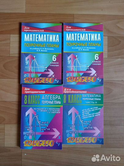 Учебник алгебра, геометрия,пособия