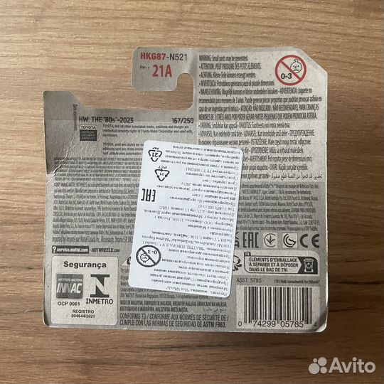 Модель Toyota Supra A70 1982 Hot Wheels 1:64