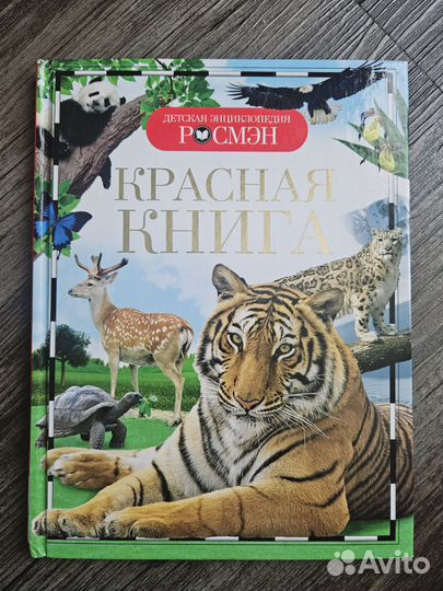 Детские книги про животных