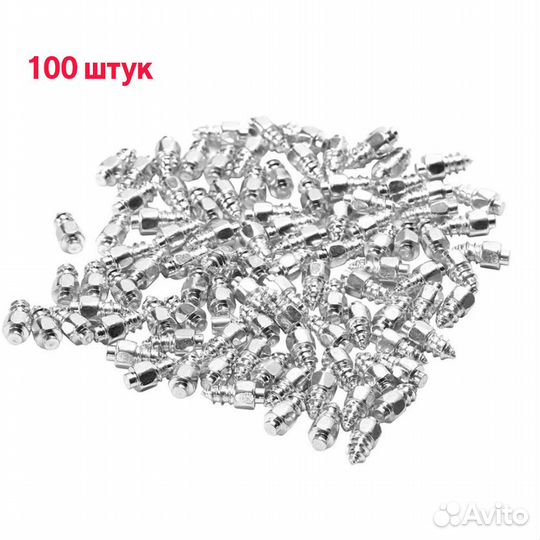 Шипы для шин электросамоката, велосипеда (100 шт.)