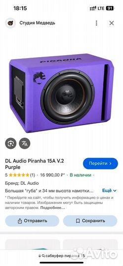 Активный сабвуфер