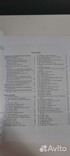 Ритмика(И. В. Заводина) выпуск 3