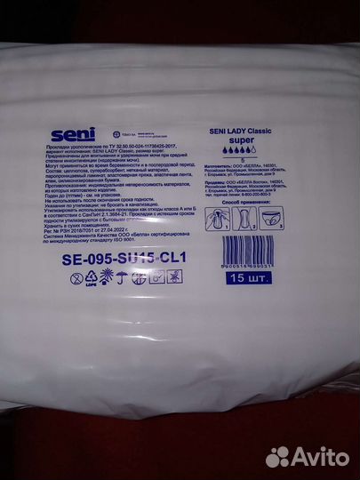 Урологические прокладки seni 5 капель