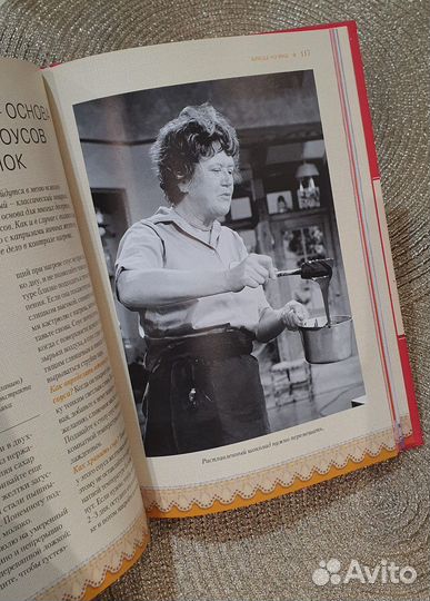 Кулинарная мудрость Джулии Чайлд