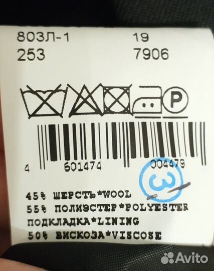 Школьный костюм