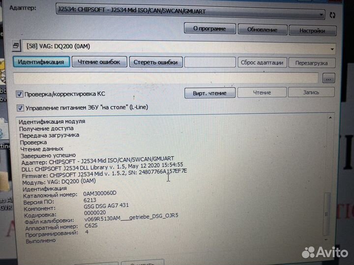 Плата управления DSG7 DQ200(0AM, 0CW)
