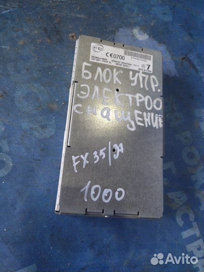 Блок управления телефоном Infiniti Fx37 кроссовер