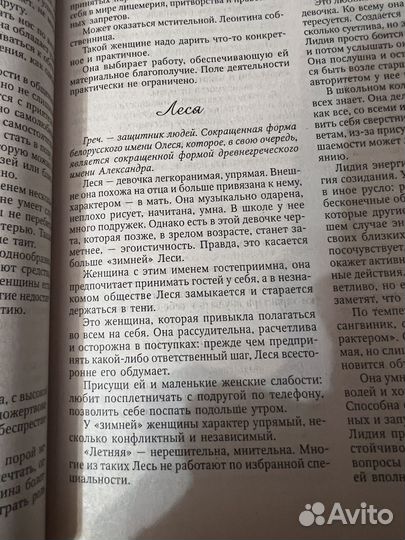 Большая советская энциклопедия имен