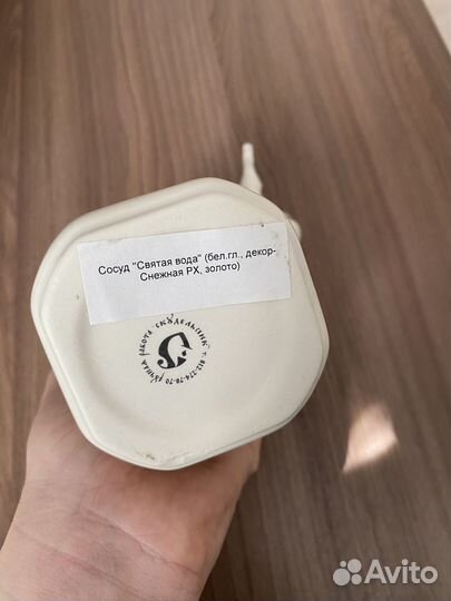 Сосуд для святой воды