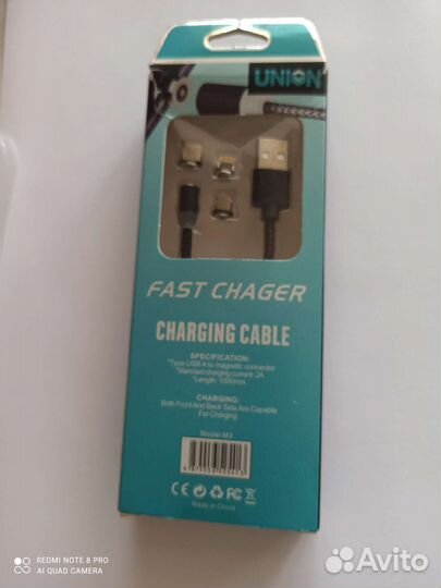 Магнитное зарядное устройство