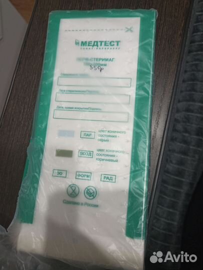 Крафт пакеты для стерилизации 70 шт