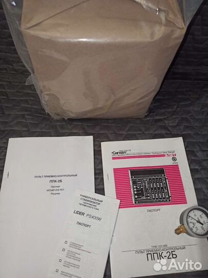 Пульт приёмно-контрольный ппк-2 Б