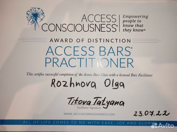 Access bars + массаж спины