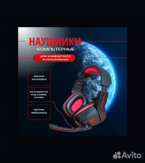 Наушники игровые компьютерные проводные с микрофон