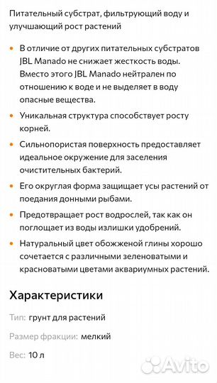 Грунт для аквариума