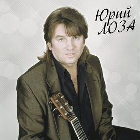 Лоза юрий Лучшее ч.2 (Плот) (Винил)