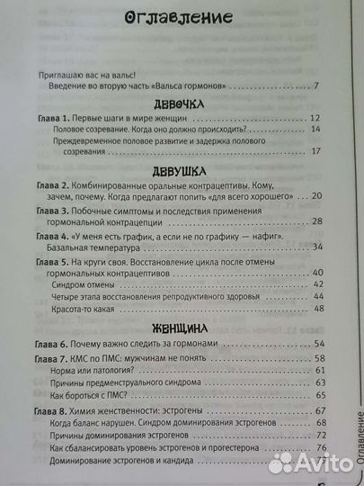 Книга Натальи Зубаревой