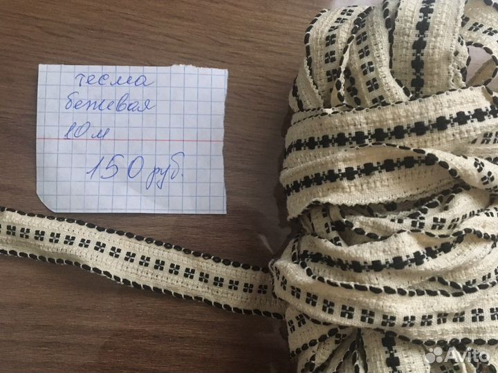 Ткань разная