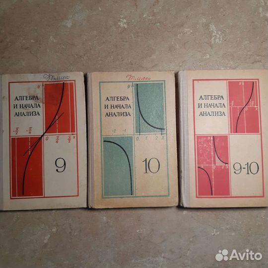 Учебник по математике Алгебра и начала анализа