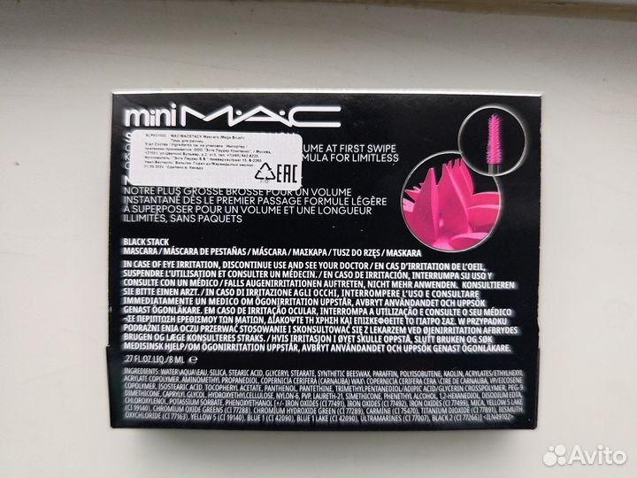 Тушь для ресниц MAC Stack Mascara 8ml Оригинал