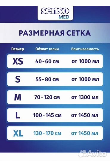 Памперсы для взрослых xl