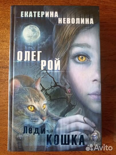 Книги олег рой