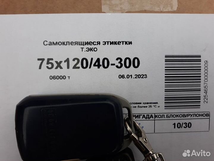 Термоэтикетки 75х120 /для Ozon /250/300 и 100*150