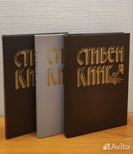 Кинг, Сергей Лукьяненко, Вадим Панов, Ник Перумов