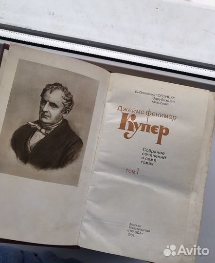 Купер, Собрание сочинений