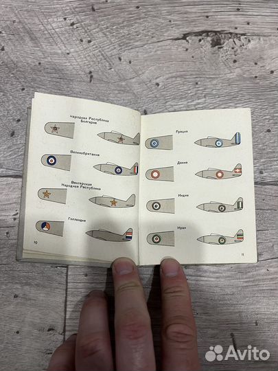 Альбом воннных самолетов и реактивных снарядов