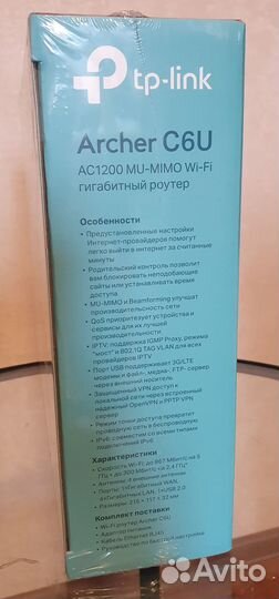 TP-link Archer C6U беспроводной WI-FI роутер