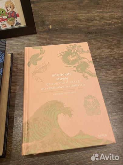 Книги япониста