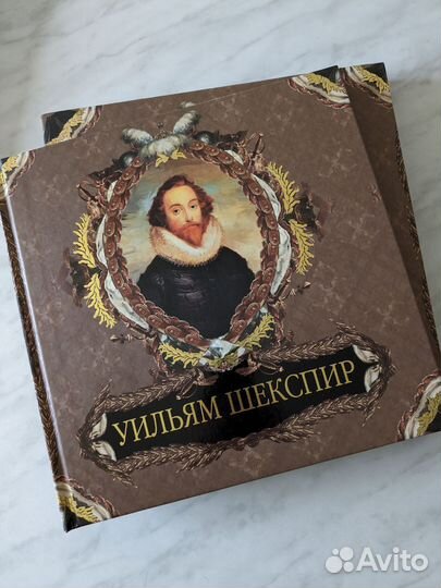 Подарочная книга Уильям Шекспир