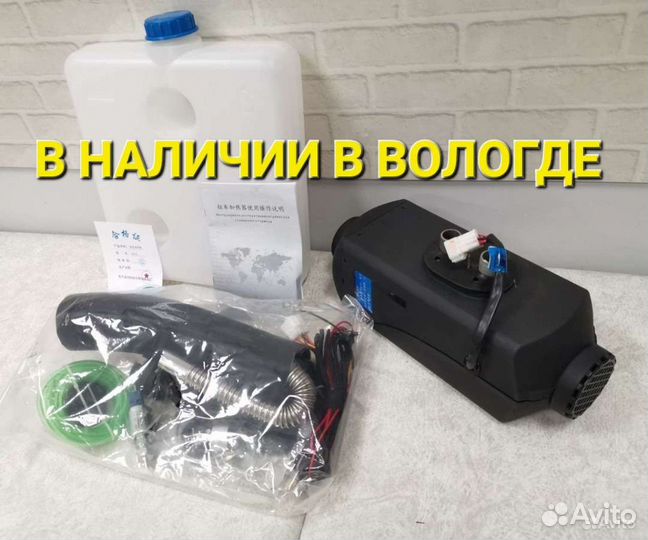 Автономный отопитель Сухой фен 5 кВт дизель