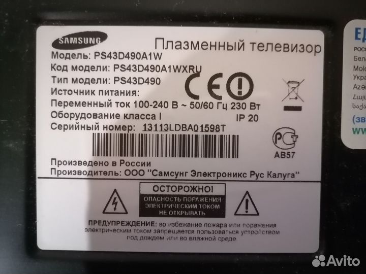Динамики для тв Samsung BN96-18071B