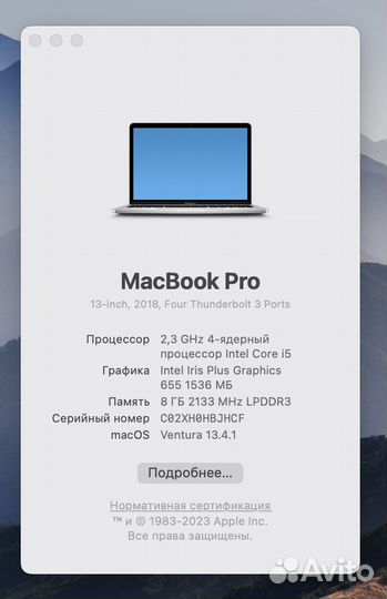 Apple MacBook Pro 13 2018, 8 гб, 512 гб