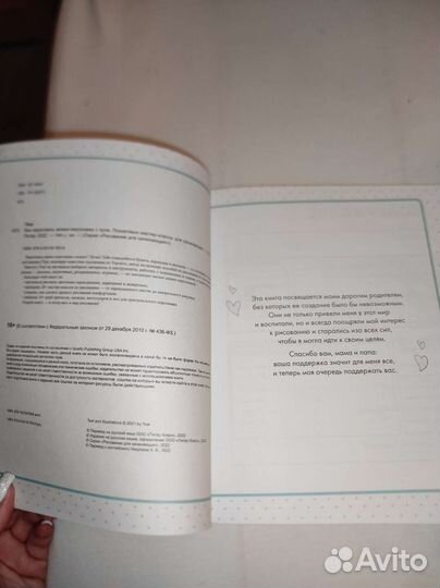 Аниме журнал