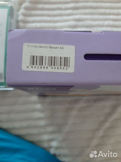 Бандаж для беременных