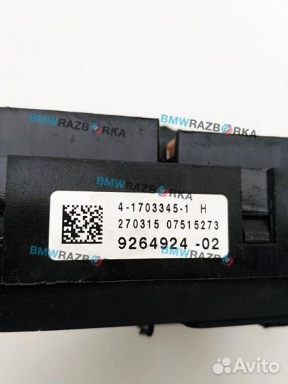 Распределитель тока задний BMW 7 F01/F02 рест