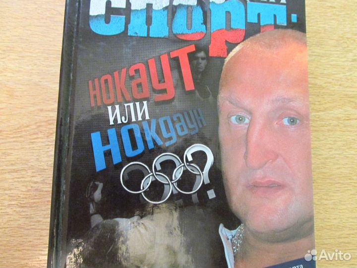 Российский спорт-нокдаун или нокаут