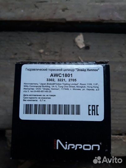 Цилиндр тормозной газель