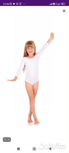 Купальник гимнастический белый новый