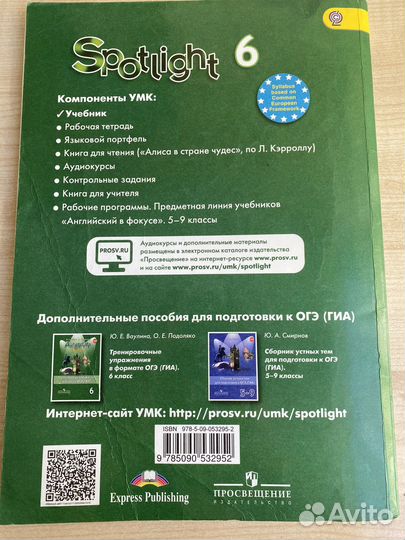 Учебник по английскому языку 5 и 6 классы
