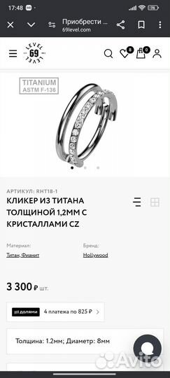 Пирсинг кольцо кликер