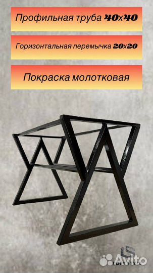 Подстолье в стиле лофт