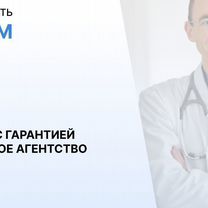 Медицинское агентство в городе, Мале