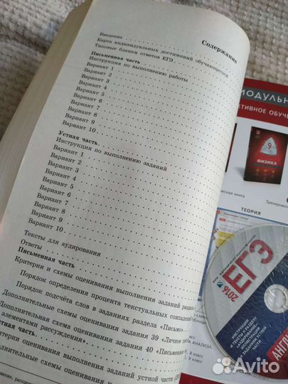 Егэ английский язык 2016