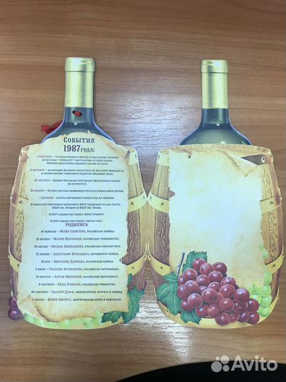 Открытка бутылка