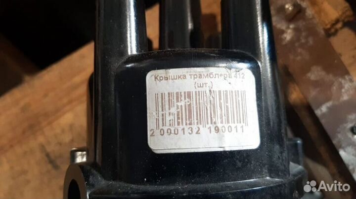 Крышка трамблера 412