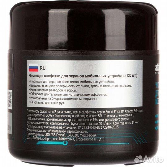 Attache selection влажные салфетки 130 шт